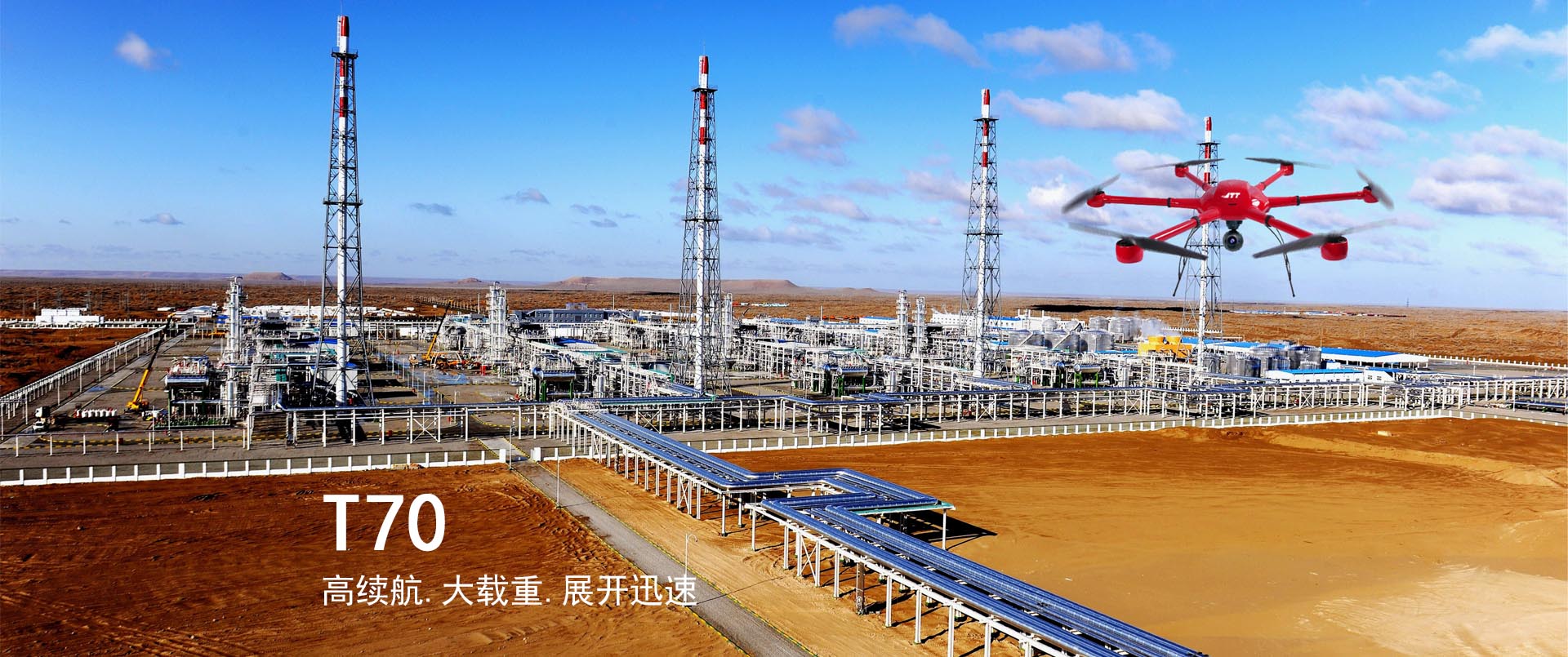 T70工業(yè)無人機 T70工業(yè)無人機