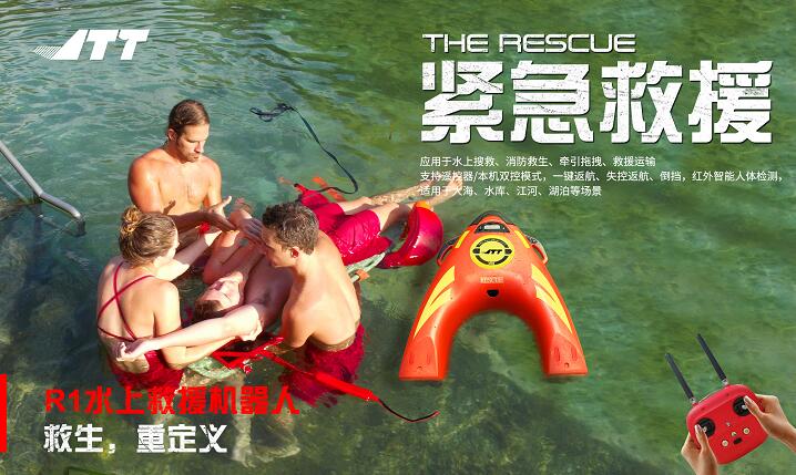 智能遙控救生器成為水上應(yīng)急救援、救生神器!