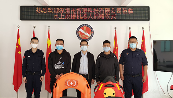 智璟科技向深圳市搜救志愿者協會捐贈水上救援機器人