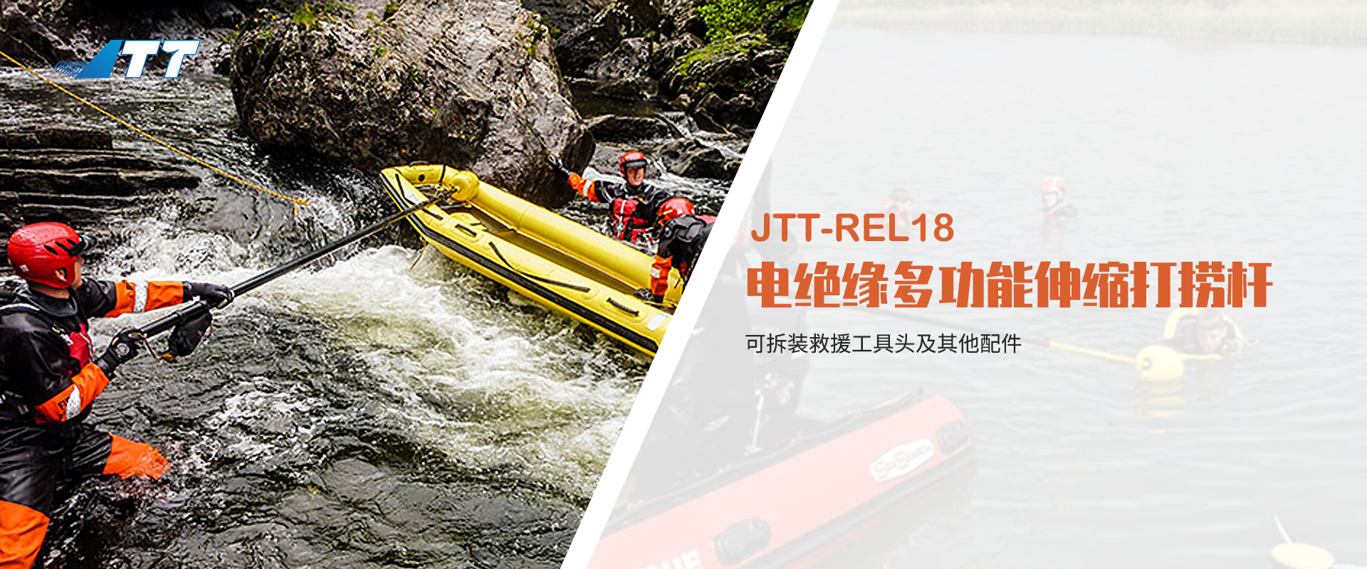 多功能伸縮打撈桿JTT-REL18 多功能伸縮打撈桿JTT-REL18