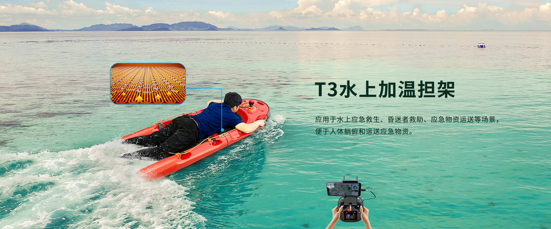 水上加溫?fù)?dān)架T3 水上加溫?fù)?dān)架T3